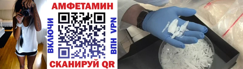 Amphetamine Розовый  Ярославль 