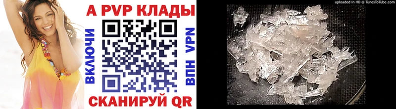 А ПВП VHQ  дарнет шоп  Ярославль 