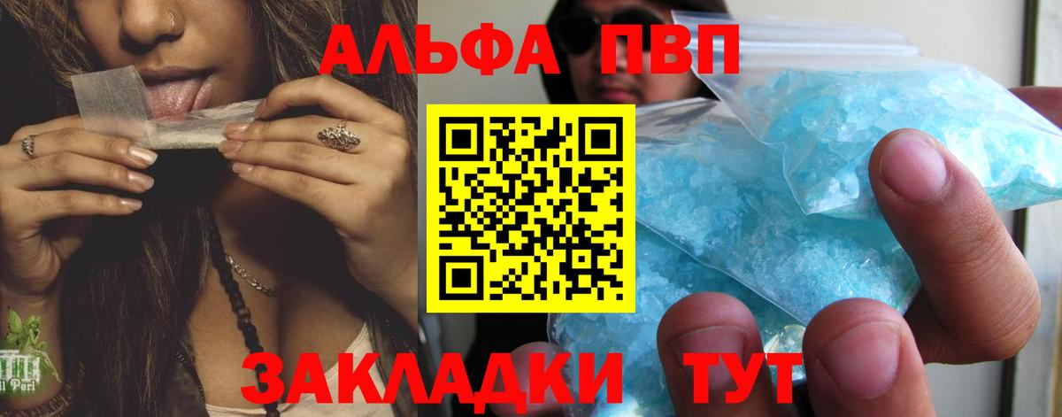 Ярославль  Alfa_PVP мука  Вход с VPN  Alpha PVP кристаллы  APVP СК КРИС 