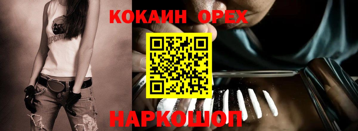 Ярославль  Cocaine Fish Scale  Кокаин  Вход с VPN 
