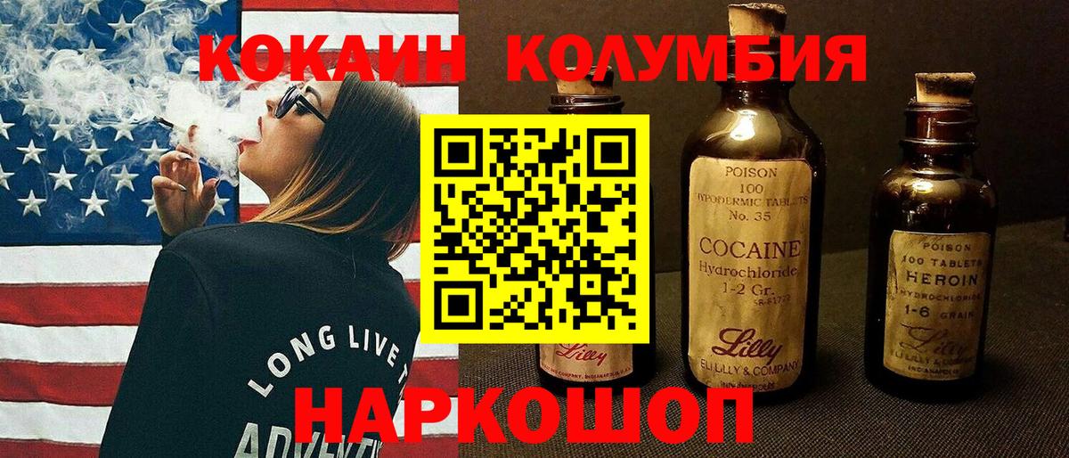COCAIN Боливия Ярославль