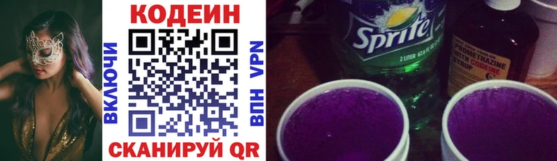 Кодеиновый сироп Lean напиток Lean (лин)  Ярославль 