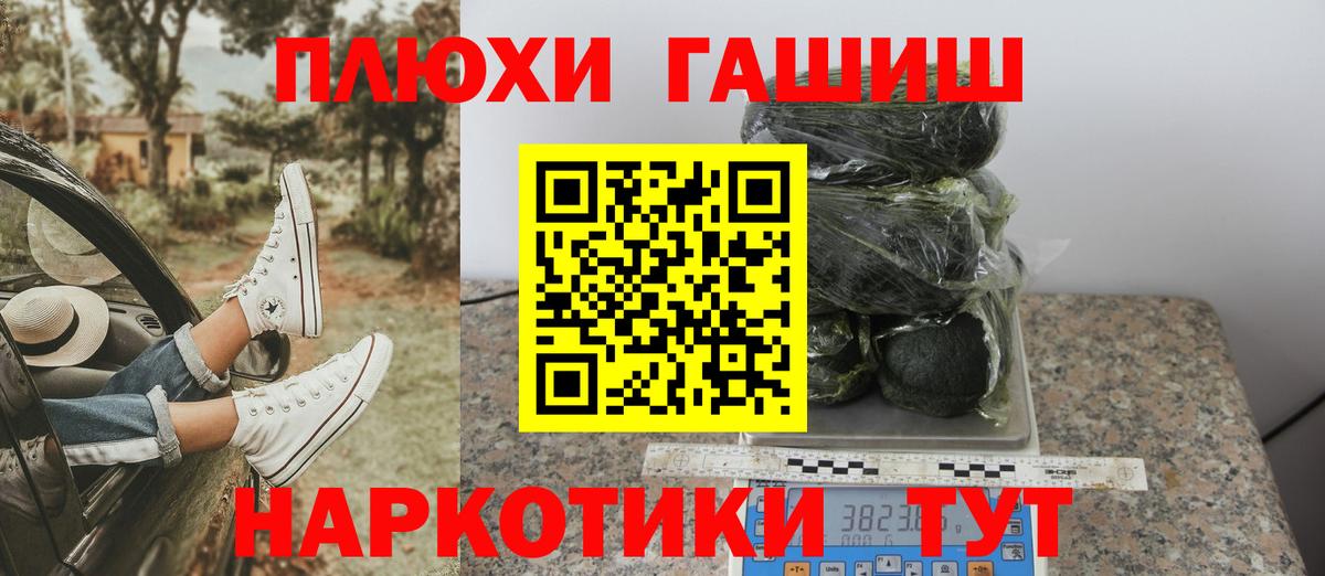 ГАШ хэш  Вход с VPN  Гашиш  Ярославль 