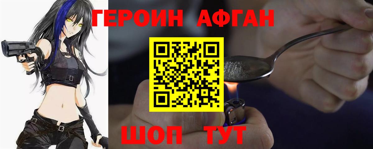 Героин хмурый Ярославль