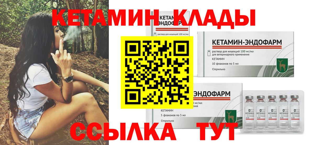 Ярославль  Кетамин ketamine  Вход с VPN  КЕТАМИН VHQ 