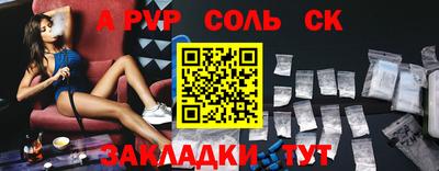 альфа пвп VHQ Малоярославец