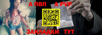 альфа пвп VHQ Малоярославец