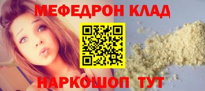 таблы Мариинск