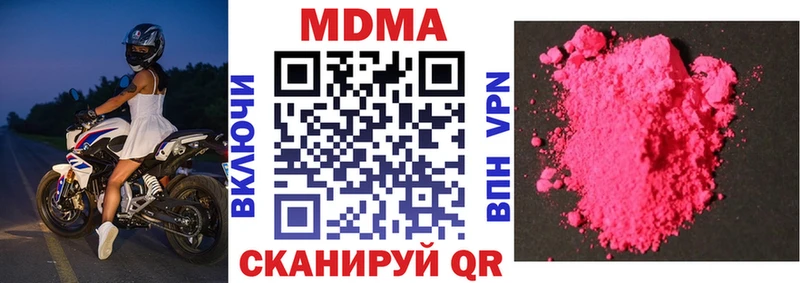 MDMA кристаллы  цены наркотик  Ярославль 
