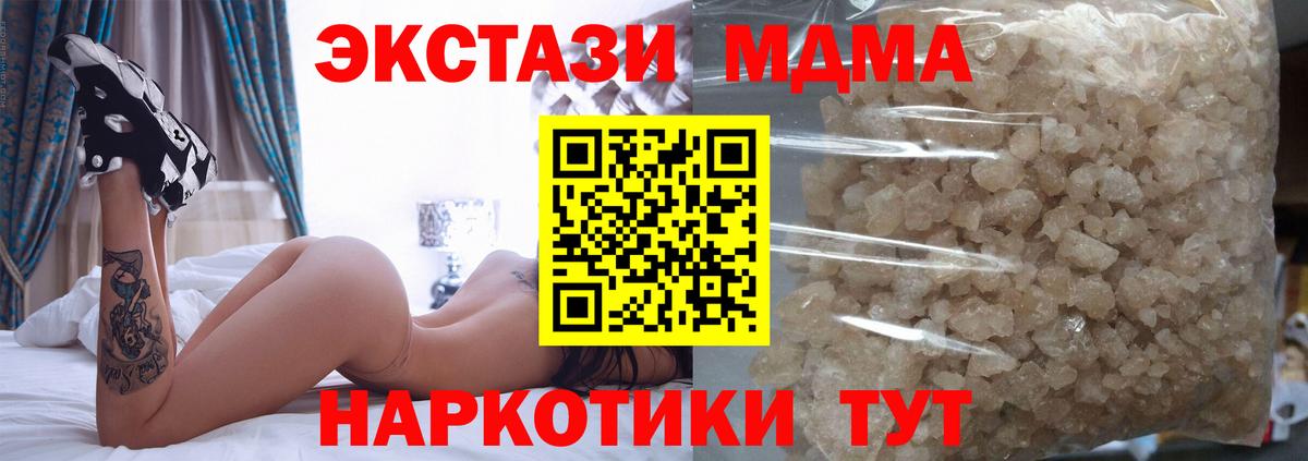MDMA молли  Вход с VPN  МДМА VHQ  Ярославль 
