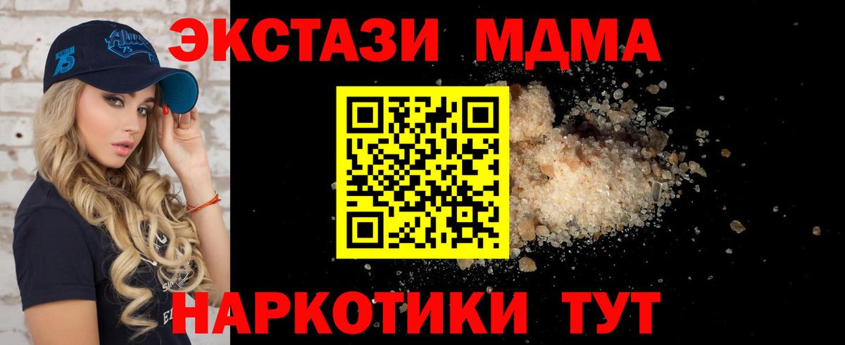 MDMA кристаллы Ярославль