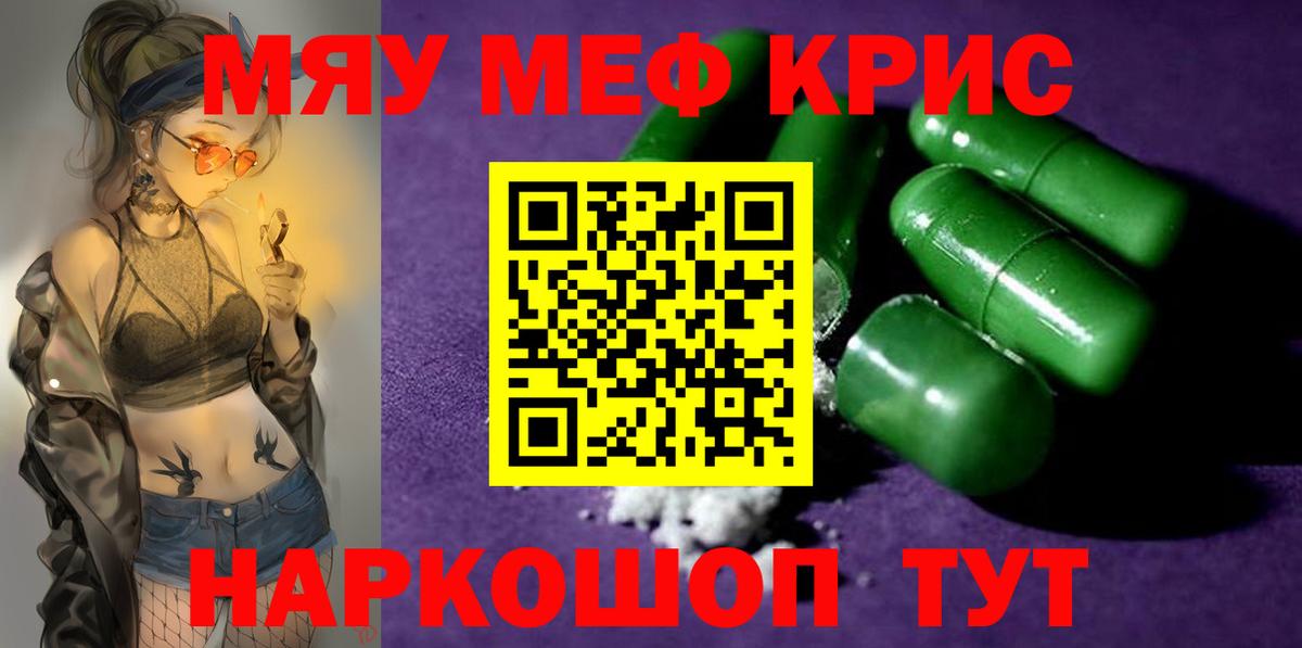 МЕФ  Вход с VPN  Ярославль  МЕФ mephedrone  МЯУ-МЯУ 4 MMC 