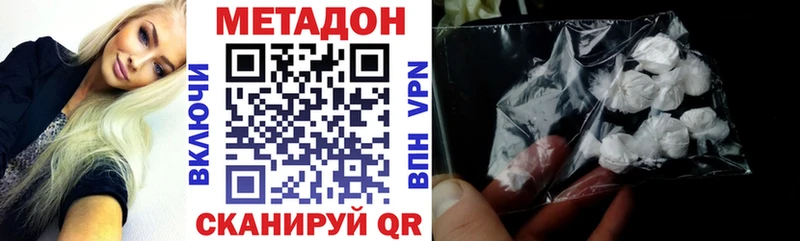 Метадон VHQ  Ярославль 