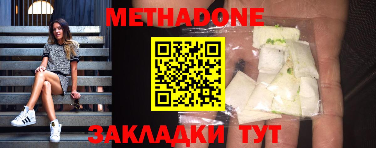 МЕТАДОН мёд Ярославль