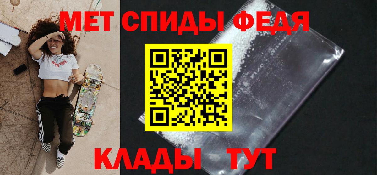 Ярославль  Первитин  Вход с VPN  Метамфетамин Декстрометамфетамин 99.9%  Метамфетамин Декстрометамфетамин 99.9% 
