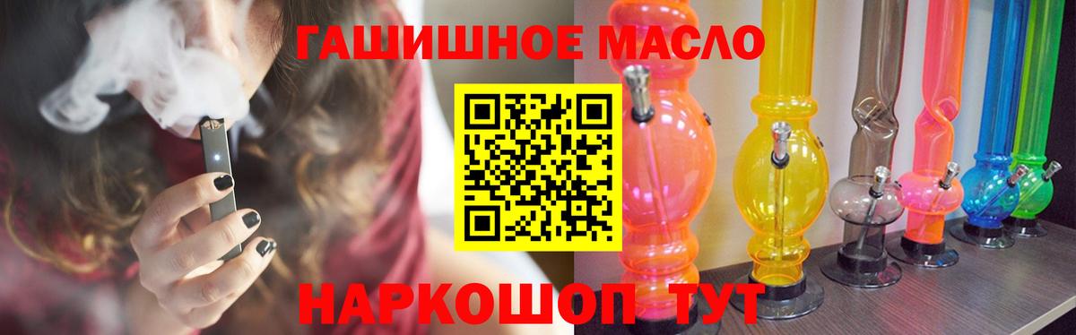 Дистиллят ТГК вейп с тгк Ярославль